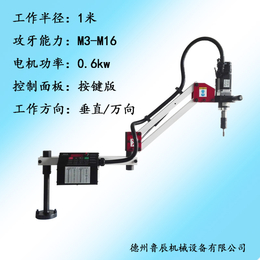 德州厂家批发数控攻丝机数控套丝机深度设置工作半径1米