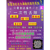 重庆民洋安全祛斑教你祛斑小妙招/安全祛斑六大方法淡化斑点