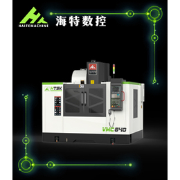 供应海特数控高速加工中心VMC1160台湾新代系统