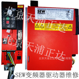 SEW变频器维修MDX61B0075北京顺义变频器维修