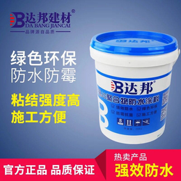 广州达邦js防水涂料品牌厂家