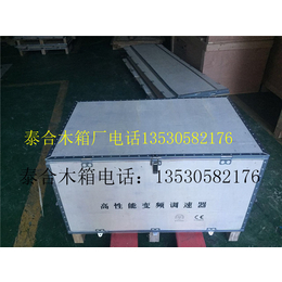 深圳设备机械木箱*重型机械包装订购中心