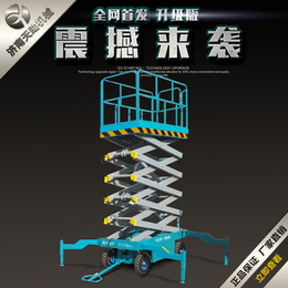 喀什移动式升降机 剪叉式升降平台 8米常规高空作业平台