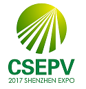 2017中国（深圳）国际太阳能光伏展览会
