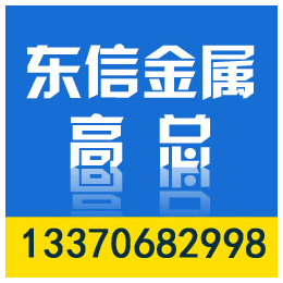 临沂高强度彩钢板供应商、东信金属材料、临沂高强度彩钢板