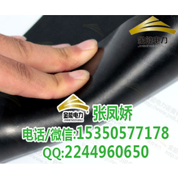 锦州35kv配电室用多厚的绝缘胶垫 耐高压胶垫厂家*