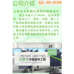 PVC地板厂家_阳泉PVC地板_大众机房地板质量好