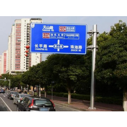 交通设施厂家定制生产交通标志牌道路指示牌缩略图