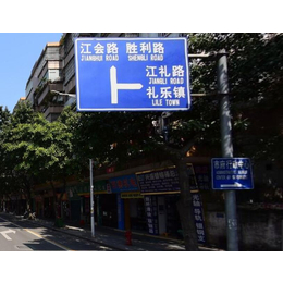 汕头汕尾大型交通标志牌道路指示牌哪里有生产缩略图