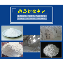 周口钙粉|南召县积金矿产超细碳酸钙粉产品规格高|钙粉
