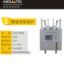 科技园煮面炉|钜兆电磁炉|餐饮连锁*自动煮面炉
