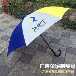 定做直杆广告伞、直杆广告伞、广州牡丹王伞业