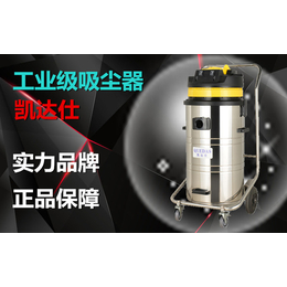 扬州工业吸尘器厂家干湿两用凯达仕YC-2078B