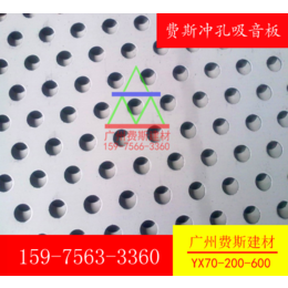 广州冲孔板 冲孔吸音板 穿孔装饰板 打孔彩钢板 打孔镀锌板缩略图