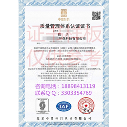 去哪申办ISO9001体系认证