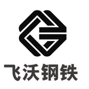 山东飞沃钢铁有限公司