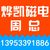 烨凯除铁设备(图)、云南干式磁选机哪家好、昭通干式磁选机缩略图1