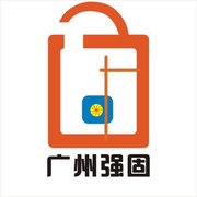 广州强固智能科技有限公司