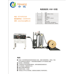 线束加工设备哪家好_线束加工设备_合旺自动化设备*高