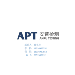 不锈钢金属材料成分检测选择深圳市安普检测技术服务有限公司缩略图