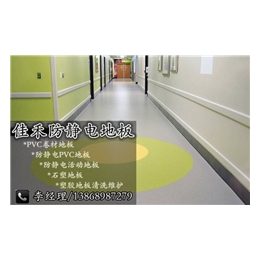 防静电PVC地板施工_金华防静电PVC地板_佳禾地板精选品质