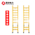 上海 配电室绝缘梯子 绝缘高低凳 电厂电工绝缘梯批发订购缩略图3