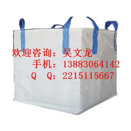 重庆集装袋订做重庆吨袋订做加工重庆吨袋厂家电话