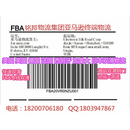 深圳广州移动电源电池货海运空运出口日本专线亚马逊双清包税到门缩略图