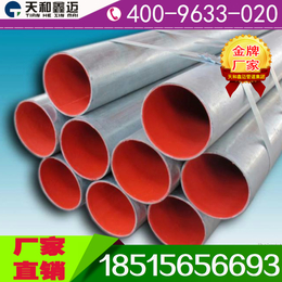 厂家*DN15钢塑复合管衬塑钢管给水管暖气管特价供应