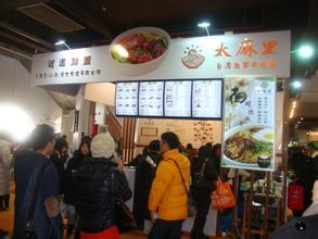 CHINA FOOD 2018上海国际餐饮美食加盟展