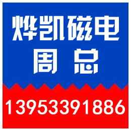 丽江干式磁选机_烨凯磁选设备_云南干式磁选机多少钱