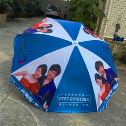 雨蒙蒙广告伞(图)|广告太阳伞厂家|广告太阳伞