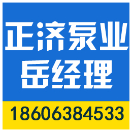 沂源稳压设备多少钱_正济消防泵_沂源稳压设备