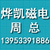 辽宁干式磁选机哪家好、锦州干式磁选机、烨凯除铁设备(多图)缩略图1