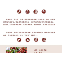 厚丰园农业(图)_大红袍花椒种植_大红袍花椒