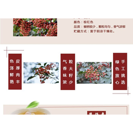 大红袍花椒农民|厚丰园农业|大红袍花椒