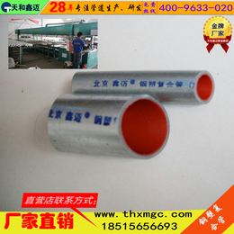 北京鑫迈DN50钢塑复合管衬塑钢管给水管暖气管冷热水不生锈