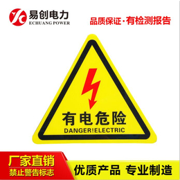 西安供应不锈钢安全标识牌电力安全标识牌 可定制