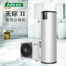 农村空气能热泵采暖爱尼空气能热水天际II系列260升