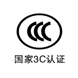 学习机办理ccc认证具体怎么收费