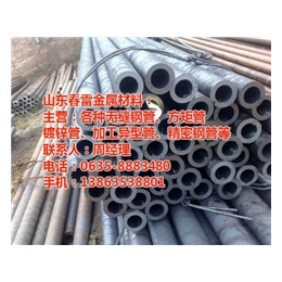 鄂州机械加工用钢管、春雷金属、机械加工用钢管加工厂