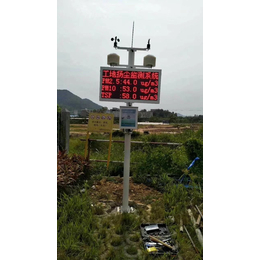 广州海珠施工排污扬尘颗粒物监测设备  扬尘实时在线监控系统 缩略图