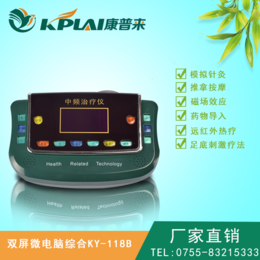 KY-118B中频激光综合健康仪