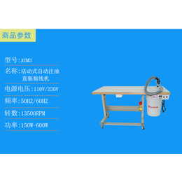 供应全自动注油剪线机 高速直驱节能剪线机AUM3缩略图