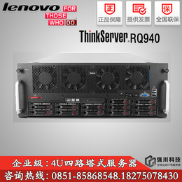贵州联想4U服务器总代理_贵阳联想RQ940企业级购买服务器