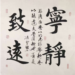 签约* 收藏级字画 名家书画字画 定制礼品