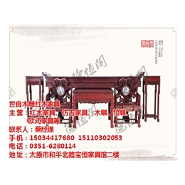 太原世良木雕(图)|红木家具一套多少钱|清徐红木家具