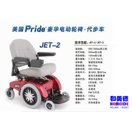 电动轮椅|北京和美德科技有限公司|电动轮椅哪个好