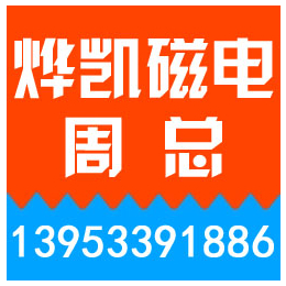 安徽干式磁选机厂家|淮北干式磁选机|烨凯除铁设备(图)