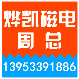 安庆干式磁选机_安徽干式磁选机哪家好_烨凯磁选设备